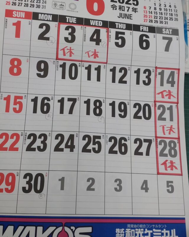 お疲れさまです。
藤枝です。
6月の休み予定を載せておきます。

先月は怒涛の月になりました。
御用命の多さに嬉しい反面、ミスも多発…
うっかり連絡忘れ、入庫忘れ等など…
申し訳ありませんでした。
この場をお借りしましてお詫び申し上げます。
今回の過ちを糧にして精進して参ります。
引き続き当社を宜しくお願いします。

そして
エアコン不良、水漏れ等の修理依頼も増えてきております。
作業依頼のご予約はお早めにお願い出来れば幸いです。
如何せん作業員が私１人の為、どうしてもお待ち頂く事が多くなります💦
ご理解の程宜しくお願い申し上げます。

テンチョーも極稀に出勤します。
テンチョー共々宜しくお願いします。

#藤枝輪業
#黒猫