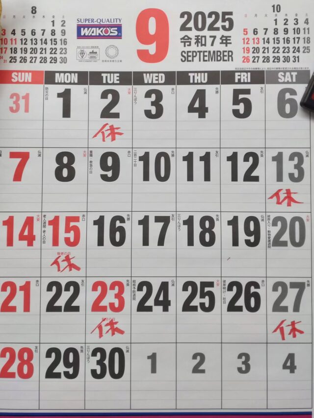 藤枝です。
今月の休みの予定を載せておきます。

本日、工場機械の校正にてお休みをいただきました。
明日より通常営業ですが、陸運局に行く事が多くなりまして、工場を不在にする事が多いです。
昼前出発〜夕方以降に帰社な日々を送っておりますので、ご理解の程宜しくお願いします。
また、平日に急遽暇を頂く事もあるかと思います。
営業確認のお電話を頂けると幸いです。

先月からの作業が詰まってしまい、予約頂いてますお客様には大変ご迷惑をおかけしております。
正直、まだバタバタしておりまして落ち着きません💦
ご連絡頂きましたお客様には、改めて着信履歴を元にこちらからご連絡致しますので、どうぞ宜しくお願いします。

#藤枝輪業