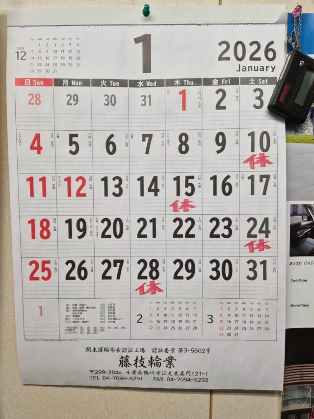 藤枝です。
今年も宜しくお願いします。
新年の挨拶は控えさせて頂きます。
今月の休み予定を載せておきます。

さて。
今年も仕事が始まりまして1週間。
初陸運局の帰り道。
赤いチェックランプが無情にも点灯。
高速走行中にエンジンフケなくなる。
アレコレ試してなんとか帰社。
日頃のメンテナンスは大切です。

年明けからドタバタですが、年度末に向けて頑張ります。

皆さんも事故だけは気をつけてくださいね。

初日の出ならぬ初月。
綺麗に撮れました。

#藤枝輪業