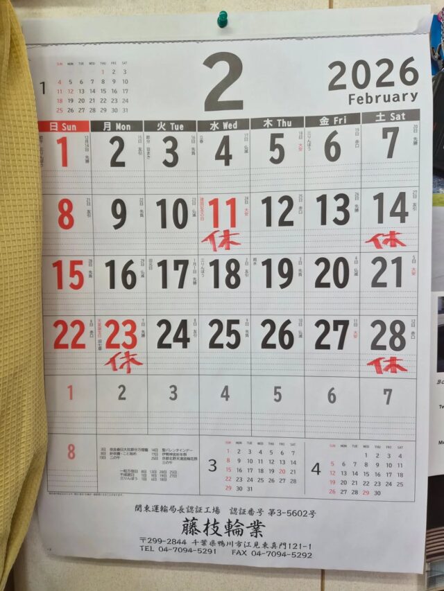 おはようございます。藤枝です。
ここ数日寒くて寒くて。
鴨川で雪は降るわ水道管が凍結するわ…
我が家のカメの水槽とメダカの瓶も氷が張ってました。
巷ではインフルやら喉からの風邪が流行ってますので皆さん気をつけてくださいませ。

遅くなりましたが今月の予定を載せておきます。

我が家の番犬は元気いっぱいお散歩。
テンチョー達は家で温々。

で、ここ最近近所の野良猫が事務所へ来訪します。
カワイイのでご飯をあげてます。

何処の猫でしょう？
国道沿いなので、車に気をつけてね。

#藤枝輪業