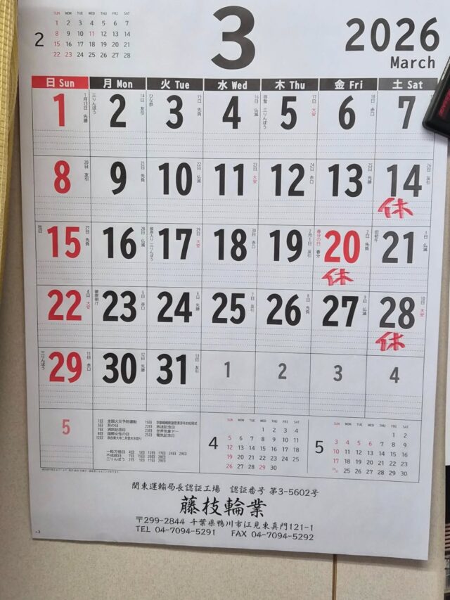 藤枝です。
3月の予定を載せておきます。

毎朝我が家の留守番係長のお散歩ルートに木が植えてあります。
ここ最近急に暖かくなり、その木に花が咲いてました。
桜？なのかもわからない私でありますが、春の訪れは感じております。
鼻で。
花粉症。

さて、
身体もボチボチ動くようになりつつある時に、中腰Style全開な作業を。
ハイゼット冷却水漏れ。
エンジンルームも桜色に。
キレイではありますが、これは流石に直さなきゃ💦
ボチボチ身体と相談しながら修理完了。

当日夜から腰が痛い痛い。
翌日は腰痛ベルト巻き巻きで作業。

こんな感じで3月繁忙期にも拘わらず割とゆるりな当工場。

休日予定日の他にお休みを頂く事もありますので、今日やってる？みたいな感じでご連絡頂けると助かります。

#藤枝輪業