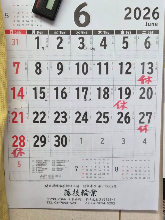 お疲れさまです
藤枝です。
更新が毎月毎月遅くなって申し訳ありません。
今月のお休み予定を載せておきます。

当工場は台風の被害がなくて一安心です。

さて。
先月の鈍臭いアクシデントから1ヶ月。
通院通院で時間が裂かれます。
まだまだ痛いですが、サンダルで作業してます。
ホントは安全靴が必須ですが…

そんな中、様々な修理依頼をいただきます。
ホーン鳴りっぱなしになってみたり、配線がすれてショートしてしまい灯火類全滅になってみたり…
真夏の陽気になったり、急に寒くなったり。
最近の車はスペアタイヤがないので、パンクにてロードサービス出動してみたり。
工場、事務所、陸運局、緊急出動。
不在にする事も多々あります。
お預かりした車輛は1台1台確実に直したいが故に時間がかかりすぎてしまいます。
お客様にはご迷惑をおかけ致しますが、これも再修理のない様にネチネチと作業してますのでご理解の程よろしくお願いします。

如何せん足のせいで作業ペースが激遅…
今更ながら余計な事しなきゃよかった💦
餅は餅屋。プロにお任せしておけばよかったと反省。

更に
どーゆーワケかメダカ。
針子を増やす事にハマってしまい事務所前がメダカ。
それに毎日ご飯を食べにくる猫。
可愛いからついつい多めにあげてしまう。
メダカにも猫にも。
そして自分にも。

#藤枝輪業