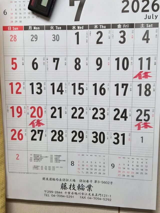 藤枝です。
7月の予定を載せておきます。

さて。
先週の大雨。
またまた工場に…
馴れたもので、ササッと清掃。
お隣マサヤ美装代表より機械をお借り&お手伝い頂きまして。
いつもありがとうございます。

さてさて。
ジメジメムシムシな時期。
車検をはじめ、様々な修理のご依頼を頂戴しております。
その中でもエアコン。
経年劣化によるガス漏れ、詰まり、衝突による損傷...
1台ずつ不具合ヵ所を見つけるまでに時間がかかります。
更に部品交換後の漏れの点検に特に時間を費やす為、納期が遅くなってしまいます。
納車後にまた効かなくなってしまっては元も子もないので…
これから夏本番。
エアコンないと厳しい…

更にいきなり不具合の出る電装系トラブル。
ハイブリッドシステム点検や発電不良点検も。
不具合ヵ所を見つけるまでに時間が…

他の作業含めてお時間ください💦

そんな中、事務所留守番係。
野良です。
割と毎日来てくれます。
もちろんメダカも元気ですよ。

#藤枝輪業
#マサヤ美装